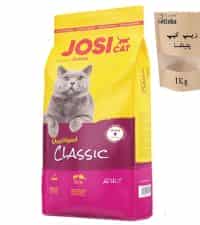 - غذای خشک گربه بالغ و عقیم شده جوسرا مدل Classic "بصورت فله" وزن 500 گرمی