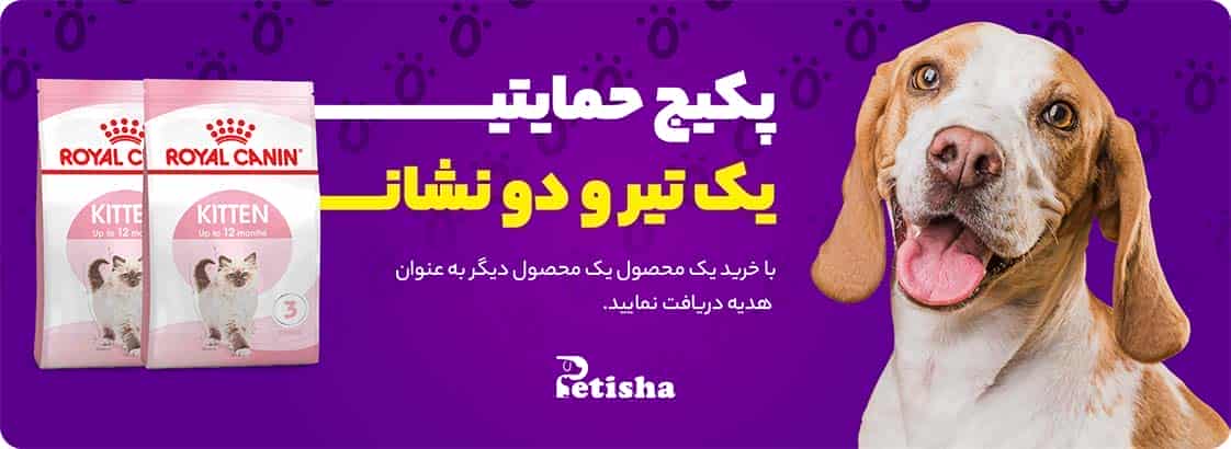بنر پکیج حمایتی پت شاپ پتیشا