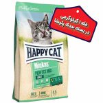 - غذای خشک گربه بالغ هپی کت Happy Cat مدل مینکاس میکس فله وزن 1 کیلوگرم