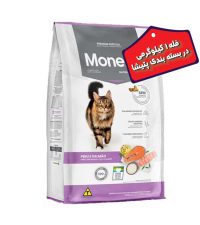 بچه گربه - غذای خشک گربه عقیم مونلو Monello Strillised "بصورت فله" وزن یک کیلوگرم