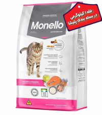گربه - غذا خشک گربه بالغ مونلو میکس طعم Monello طعم ماهی سالمون و مرغ “بصورت فله”