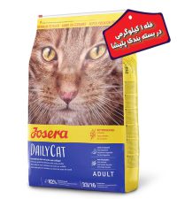 غذا - غذای خشک گربه بالغ جوسرا مدل دیلی کت Dailycat “بصورت فله” وزن یک کیلوگرمی