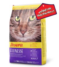غذا - غذای خشک گربه بالغ جوسرا مدل کولینس Culinesse “بصورت فله” وزن یک کیلوگرمی