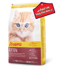 بچه گربه - غذای خشک بچه گربه جوسرا مدل کیتن Kitten “بصورت فله” وزن یک کیلوگرمی