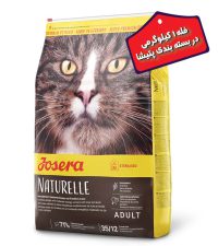 - غذای خشک گربه بالغ جوسرا مدل نیچرله Naturelle "بصورت فله" وزن یک کیلوگرمی