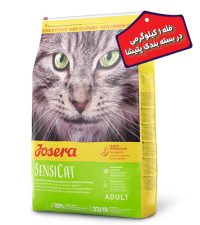 - غذای خشک گربه بالغ جوسرا مدل سنسی کت SensiCat “بصورت فله” وزن یک کیلوگرمی