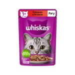 درست کردن غذای خانگی برای گربه - پوچ گربه ویسکاس Whiskas با طعم بوقلمون وزن 85 گرم