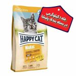 - غذا خشک گربه ادالت هپی کت مدل مینکاس هربال Hairball بصورت فله وزن 1 کیلوگرم