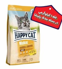 - غذا خشک گربه ادالت هپی کت مدل مینکاس هربال Hairball بصورت فله وزن 1 کیلوگرم