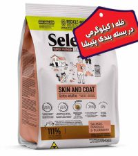 - غذای خشک گربه بالغ مونلو سلکت Monello مدل پوست و مو Skin and Coat (بصورت فله) وزن 1 کیلوگرم