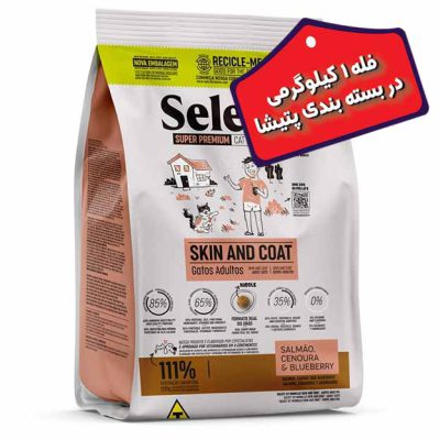 - غذای خشک گربه بالغ مونلو سلکت Monello مدل پوست و مو Skin and Coat (بصورت فله) وزن 1 کیلوگرم