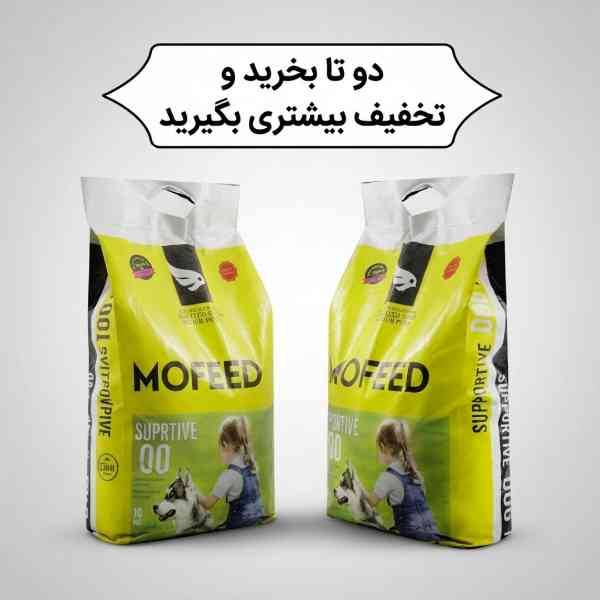 غذای خشک سگ نژاد بزرگ حمایتی برند مفید 10 کیلوگرم بسته دو عددی